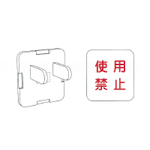 General Purpose Option Parts Blank Cap (Safety Cap) (Z0213) 