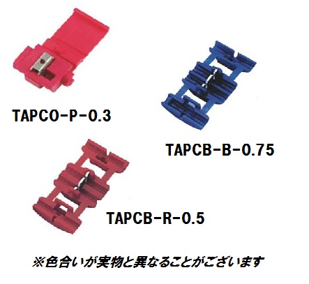 Branch Pressure-welded Wire Tap Connector (TAPCO-P-0.3) 
