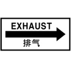 Warning Label: EXHAUST