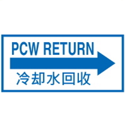 Warning Label: PCW RETURN