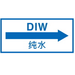 Warning Label: DIW