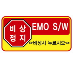 Warning Label: EMO-Emergency Stop