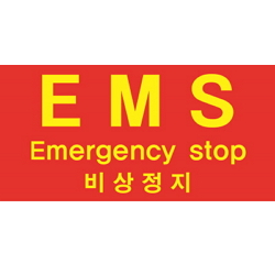 Warning Label: EMS