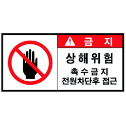 Warning Label: Shanghai-Hand-Power-Block