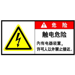 Warning Label: Electricity/Interlock