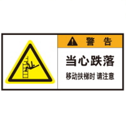 Warning Label: Fall-Ladder