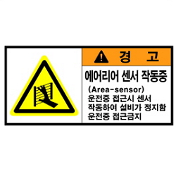 Warning Label: Area - Sensor - Area (SS-EL-034)