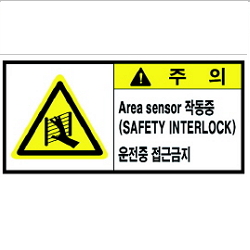 Warning Label: Area - Sensor - Area (SS-EL-061)