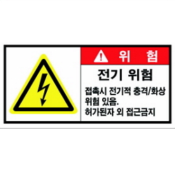 Warning Label: Electrical - Contact