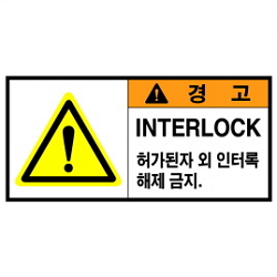 Warning Label: Interlock - Interlock