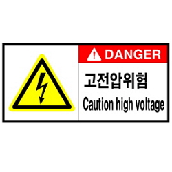 Warning Label: High Voltage - Voltage