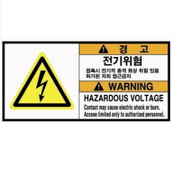 Warning Label: Electric - Hazardous- Voltage