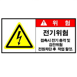 Warning Label: Electric - Electric Shock