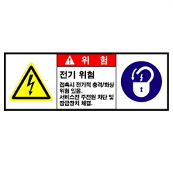 Warning Label: Electricity - Shock - Burn