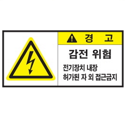 Warning Label: Electric Shock- Electricity