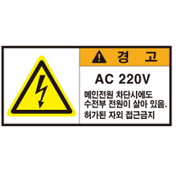 Warning Label: AC - 200V