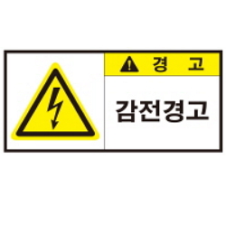 Warning Label: Electric Shock