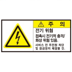 Warning Label: Electricity - Shock - Burn
