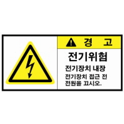 Warning Label: Electricity- Device