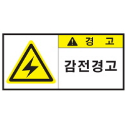 Warning Label: Electric Shock Warning-Electric Shock Warning