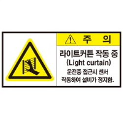 Warning Label: Light-Curtain-Sensor-Light-Curtain (S-EL-231)