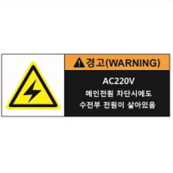 Warning Label: AC 200V