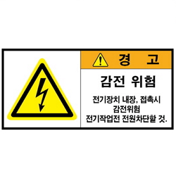 Warning Label: Electric Shock