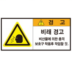 Warning Label: Flying -Missile