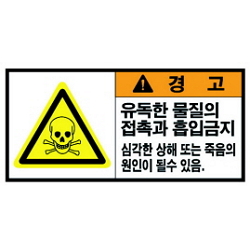 Warning Label: Hazard-Toxic