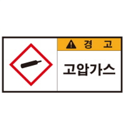 Warning Label: High pressure gas