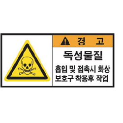 Warning Label: Hazardous substance