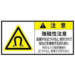 Warning Label: Caution Ferromagnetism Caution