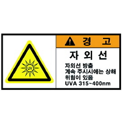 Warning Label: Ultraviolet Rays