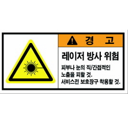 Warning Label: Laser