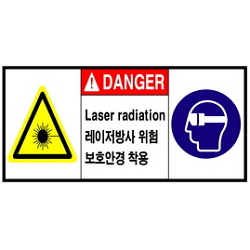 Warning Label: Laser-Protective Glasses