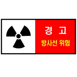 Warning Label: Radiation