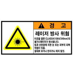 Warning Label: Laser