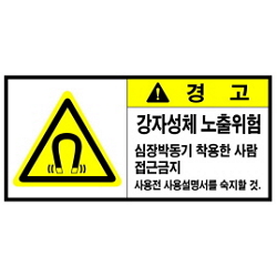 Warning Label: Ferromagnetic