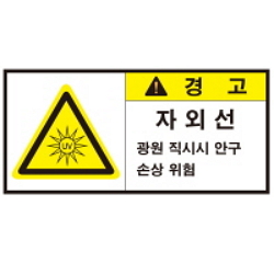 Warning Label: Ultraviolet Rays