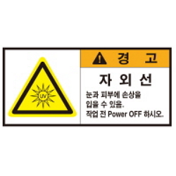 Warning Label: Ultraviolet Rays