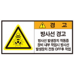 Warning Label: Radiation