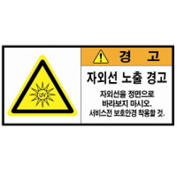 Warning Label: Ultraviolet Rays