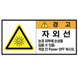 Warning Label: Ultraviolet Rays