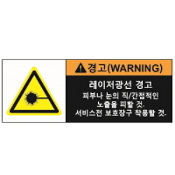 Warning Label: Laser Beam