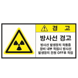 Warning Label: Radiation