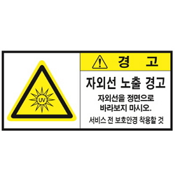 Warning Label: Ultraviolet Rays