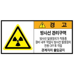 Warning Label: Radiation