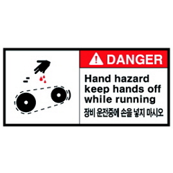 Warning Label: HAND- HAZARD