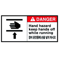 Warning Label: Hand Squeezing- Hand Jamming- Hand Caution