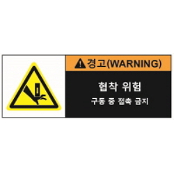 Warning Label: Internal Drive Mechanism